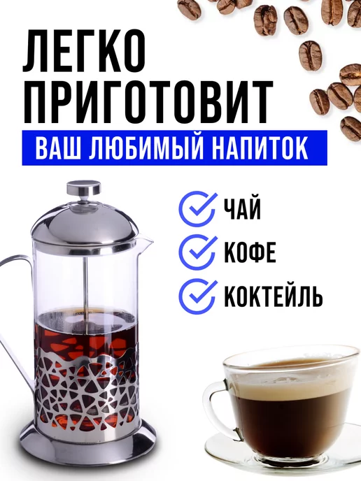 Френч пресс заварочный стеклянный 1л - фото 10