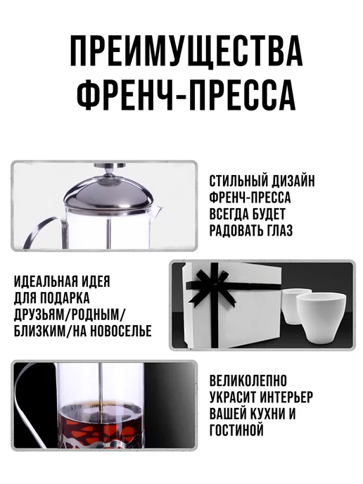 Френч пресс заварочный стеклянный 1л - фото 11