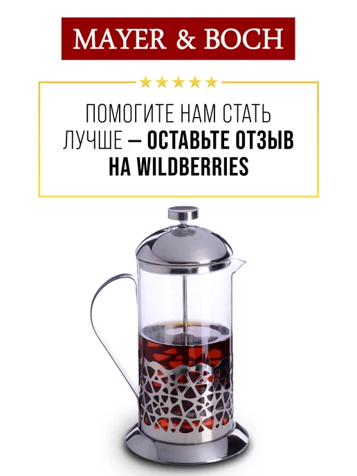 Френч пресс заварочный стеклянный 1л - фото 16