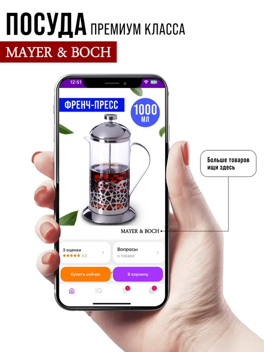 Френч пресс заварочный стеклянный 1л - фото 17