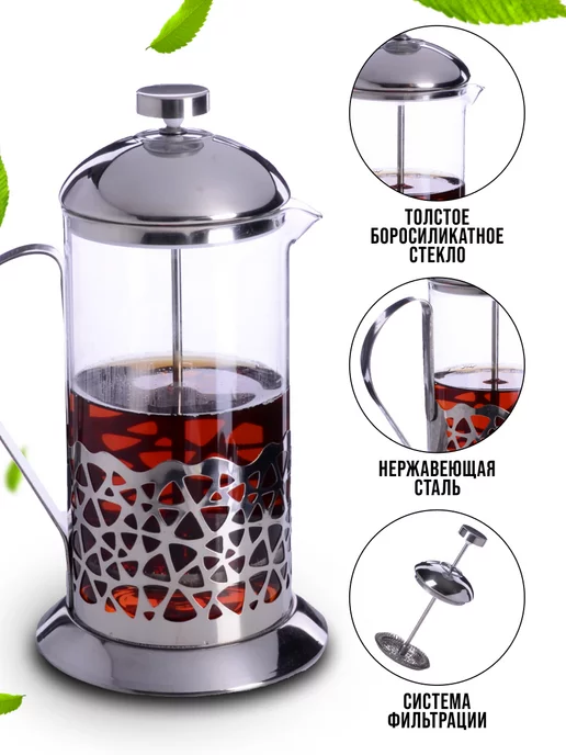 Френч пресс заварочный стеклянный 1л - фото 2