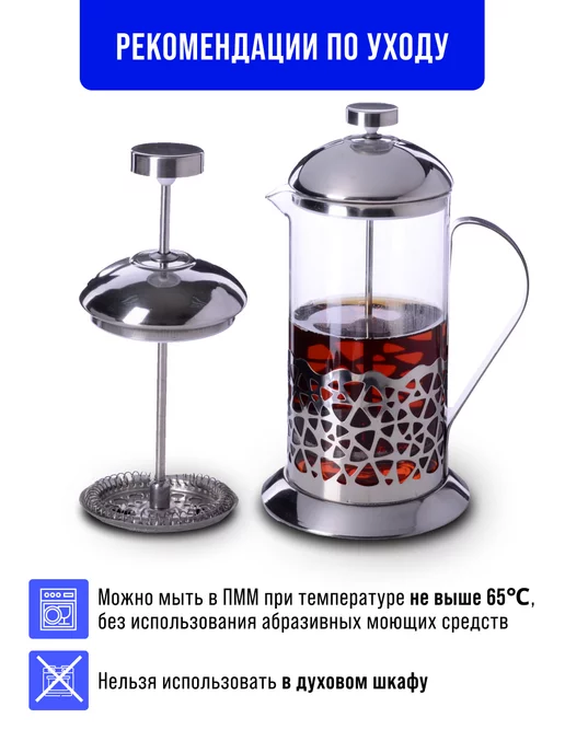 Френч пресс заварочный стеклянный 1л - фото 4