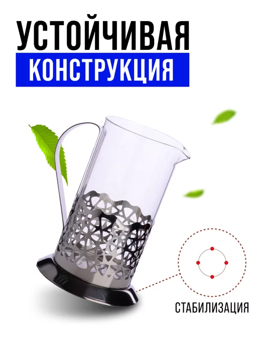 Френч пресс заварочный стеклянный 1л - фото 5