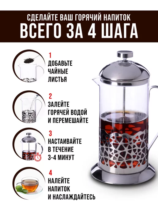 Френч пресс заварочный стеклянный 1л - фото 7