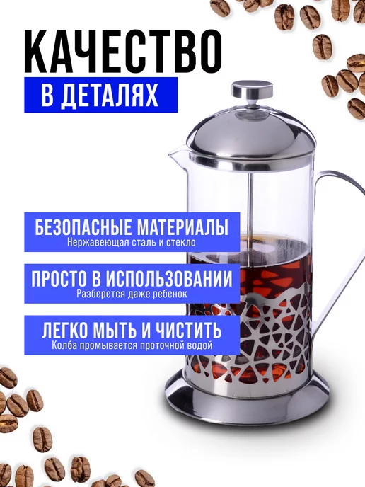 Френч пресс заварочный стеклянный 1л - фото 9