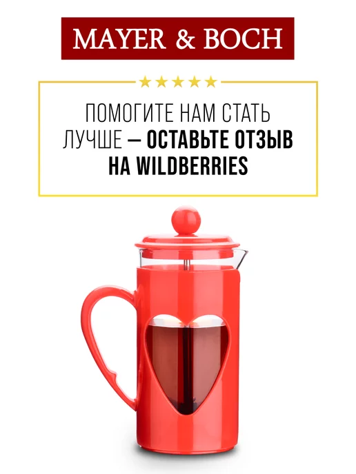 Френч-пресс 600 мл - фото 18