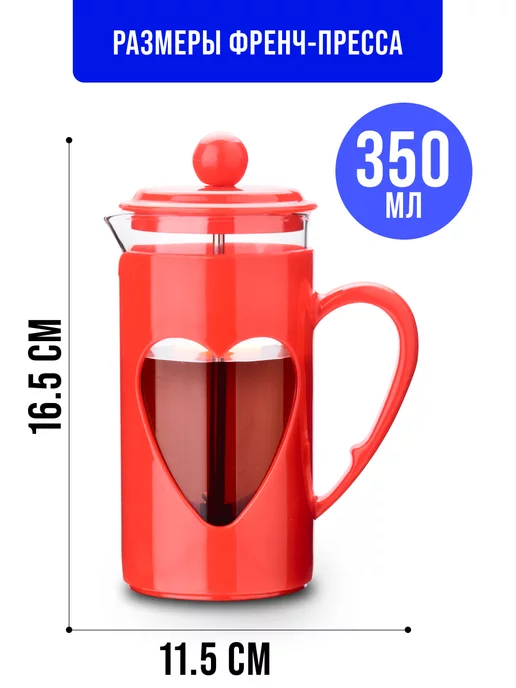 Френч-пресс - фото 4