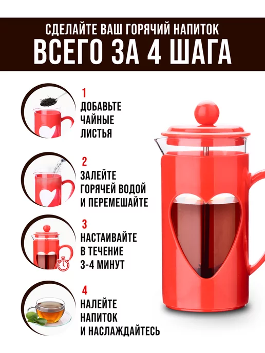 Френч-пресс - фото 8