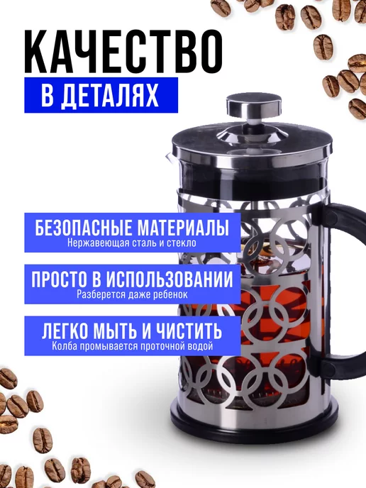 Френч-пресс 600 мл - фото 10