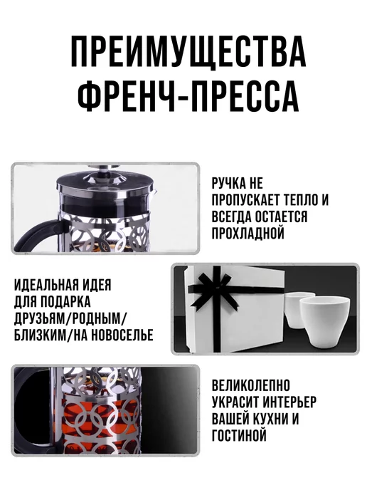 Френч-пресс 600 мл - фото 12