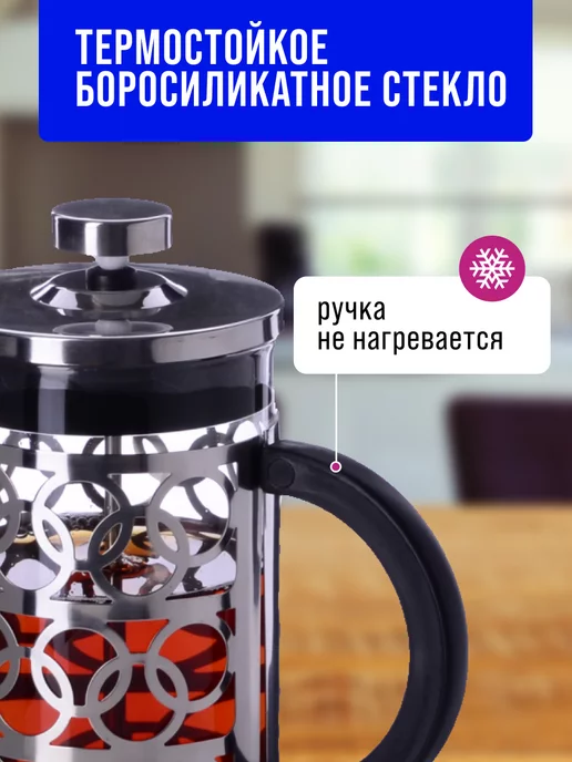 Френч-пресс 600 мл - фото 13
