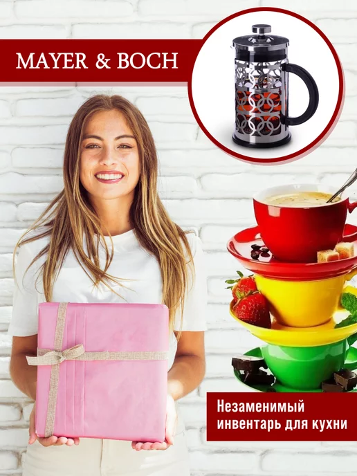 Френч-пресс 600 мл - фото 15