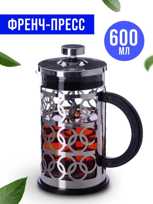 Френч-пресс 600 мл - фото 2