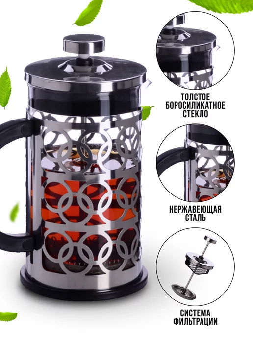 Френч-пресс 600 мл - фото 3