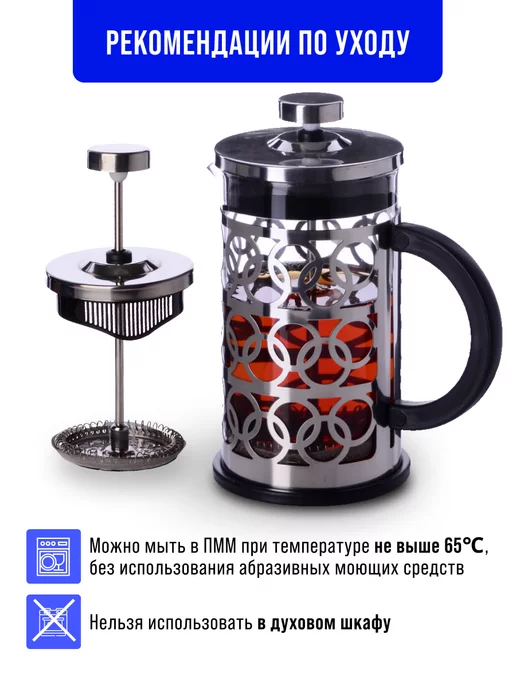 Френч-пресс 600 мл - фото 5