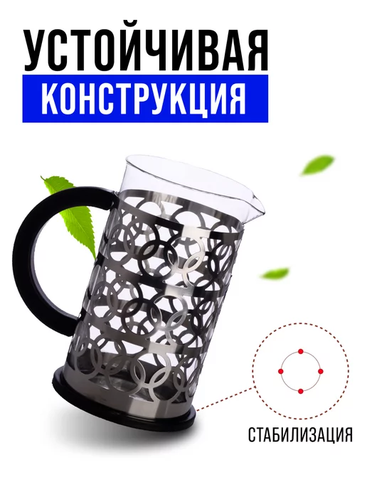 Френч-пресс 600 мл - фото 6