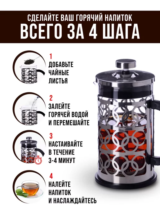 Френч-пресс 600 мл - фото 8