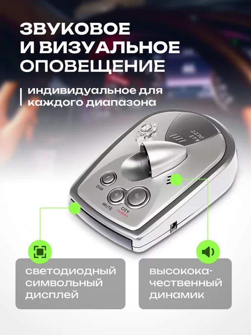Crunch Радар детектор для автомобиля с компасом, 3 шт, фото 4