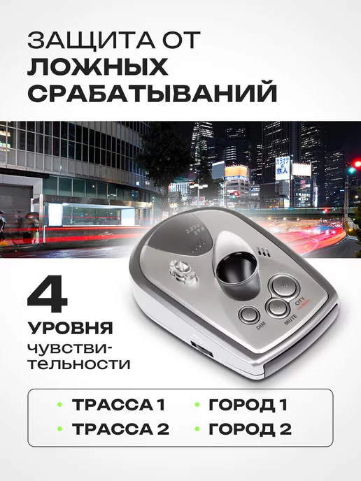 Crunch Радар детектор для автомобиля с компасом, 3 шт, фото 5