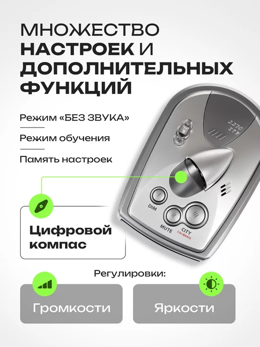 Crunch Радар детектор для автомобиля с компасом, 3 шт, фото 6