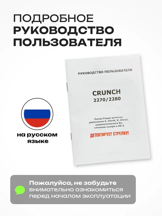 Crunch Радар детектор для автомобиля с компасом, 3 шт, фото 8