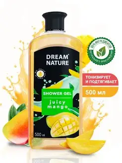 Гель для душа "Сочный манго", 500 мл DREAM NATURE 48667012 купить за 144 ₽ в интернет-магазине Wildberries