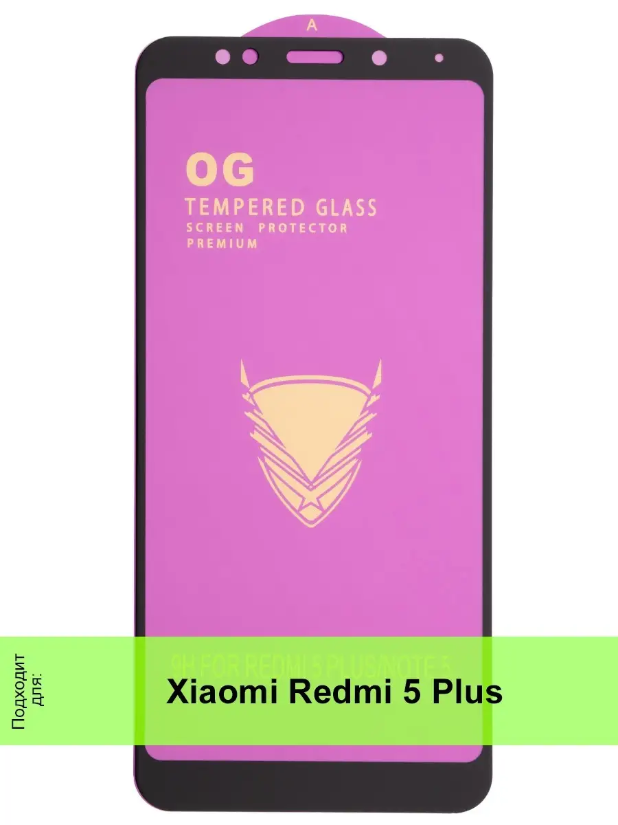 Защитное стекло для Xiaomi Redmi 5 Plus BlazeBag 48669386 купить в  интернет-магазине Wildberries