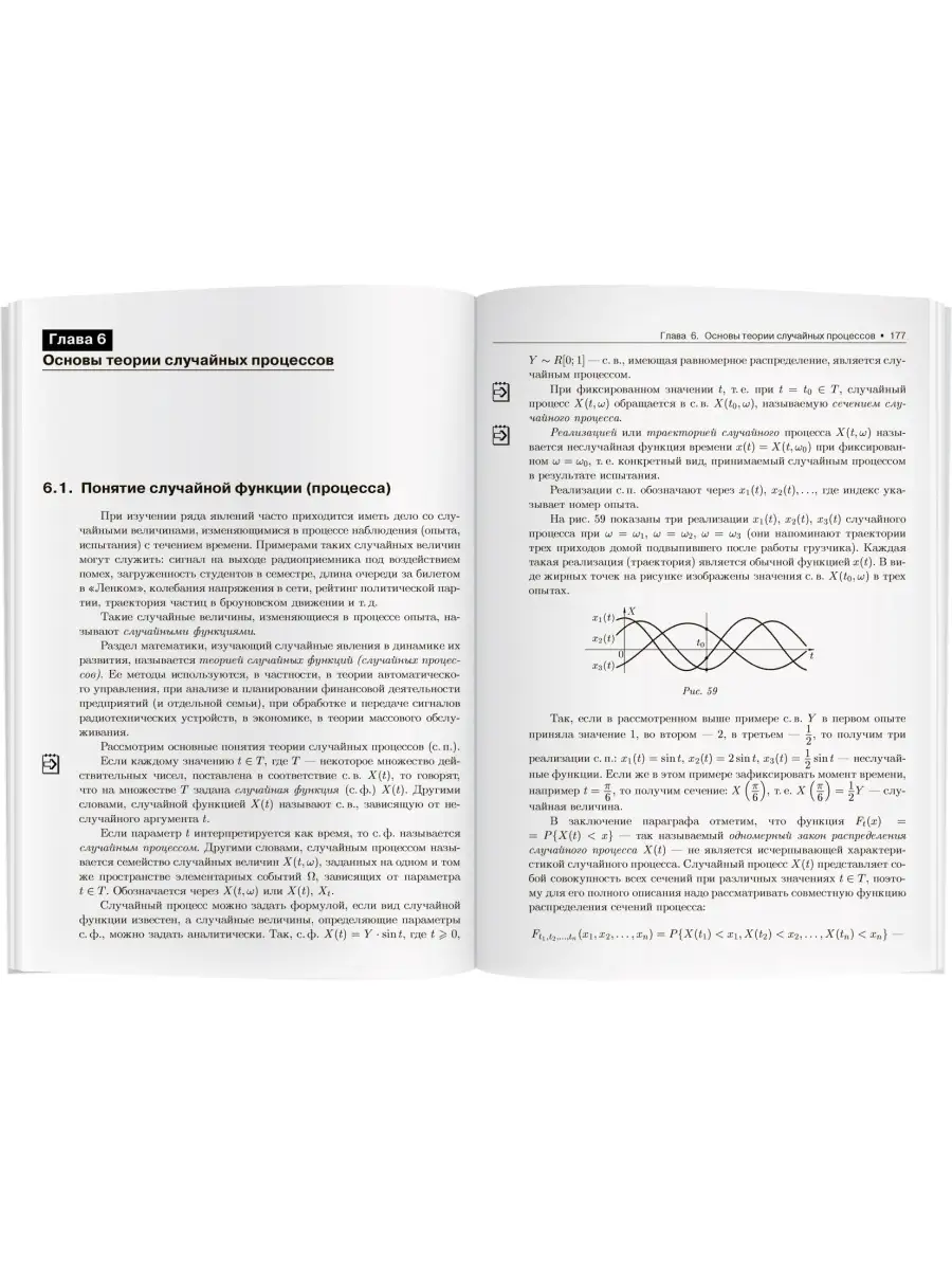 Пособие Теория вероятности Высшая математика АЙРИС-пресс 48670680 купить за  645 ₽ в интернет-магазине Wildberries