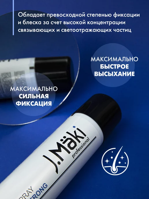 J.Maki Лак для укладки волос профессиональный, 300 мл, 300 мл, фото 3