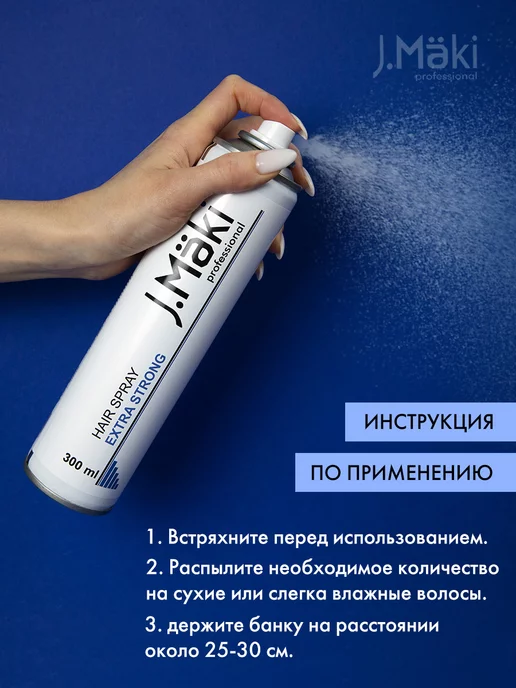 J.Maki Лак для укладки волос профессиональный, 300 мл, 300 мл, фото 6