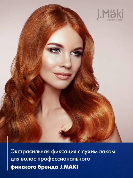 J.Maki Лак для укладки волос профессиональный, 300 мл, 300 мл, фото 7