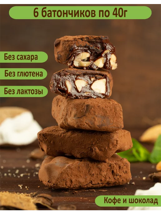 ХУДЕЕЧКА Батончики без сахара для похудения, вариант