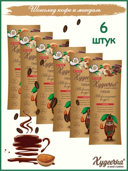 ХУДЕЕЧКА Батончики без сахара для похудения, вариант, фото 2