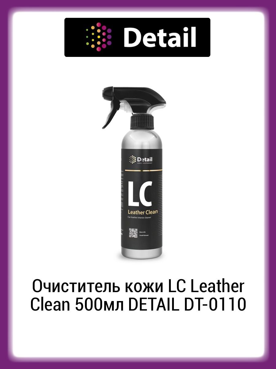 Полироль detail. Очиститель кожи LC Leather clean 500мл. Очиститель кожи LC Leather clean 500мл detail DT-0110. DT-0130грасс. Dt0162 detail очиститель дисков ir (Iron) 1000мл.