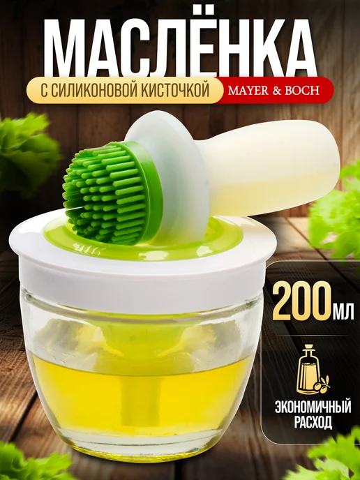 Масленка для сливочного и растительного масла с кистью - фото 12