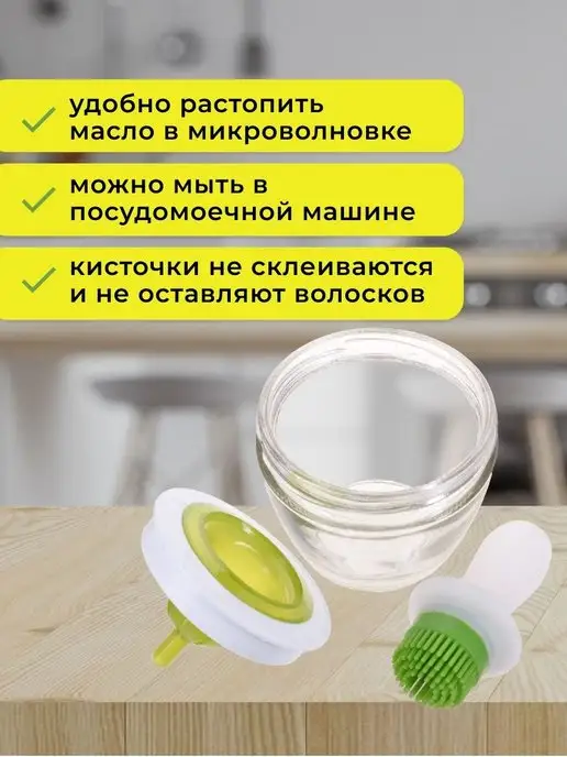 Масленка для сливочного и растительного масла с кистью - фото 6