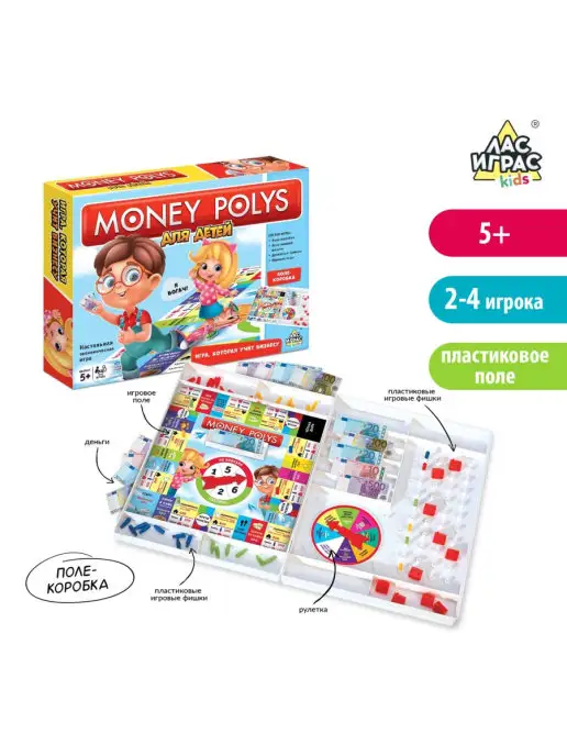 ЛАС ИГРАС KIDS Настольная Экономическая игра Монополия Для детей, зеленый