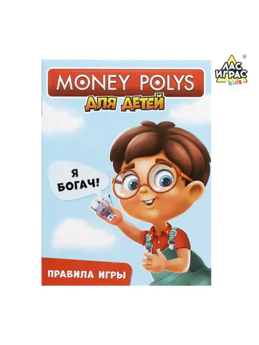 ЛАС ИГРАС KIDS Настольная Экономическая игра Монополия Для детей, зеленый, фото 3