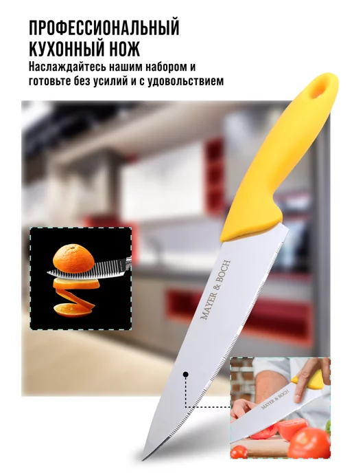 Ножи кухонные набор на подставке из нержавеющей стали - фото 15
