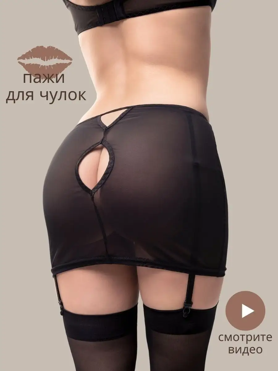 WANAME Юбка мини эротик. 18+