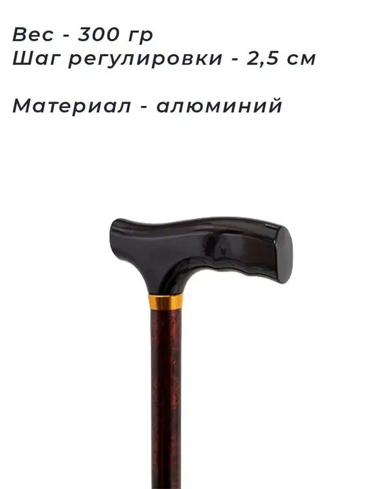 Valentine Int. Трость опорная телескопическая для инвалидов и пожилых, белый, фото 2