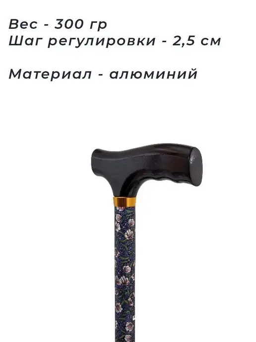 Valentine Int. Трость опорная телескопическая для инвалидов и пожилых, белый, фото 2