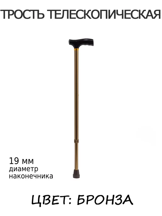 Valentine Int. Трость телескопическая опорная с регулировкой по высоте, желтый