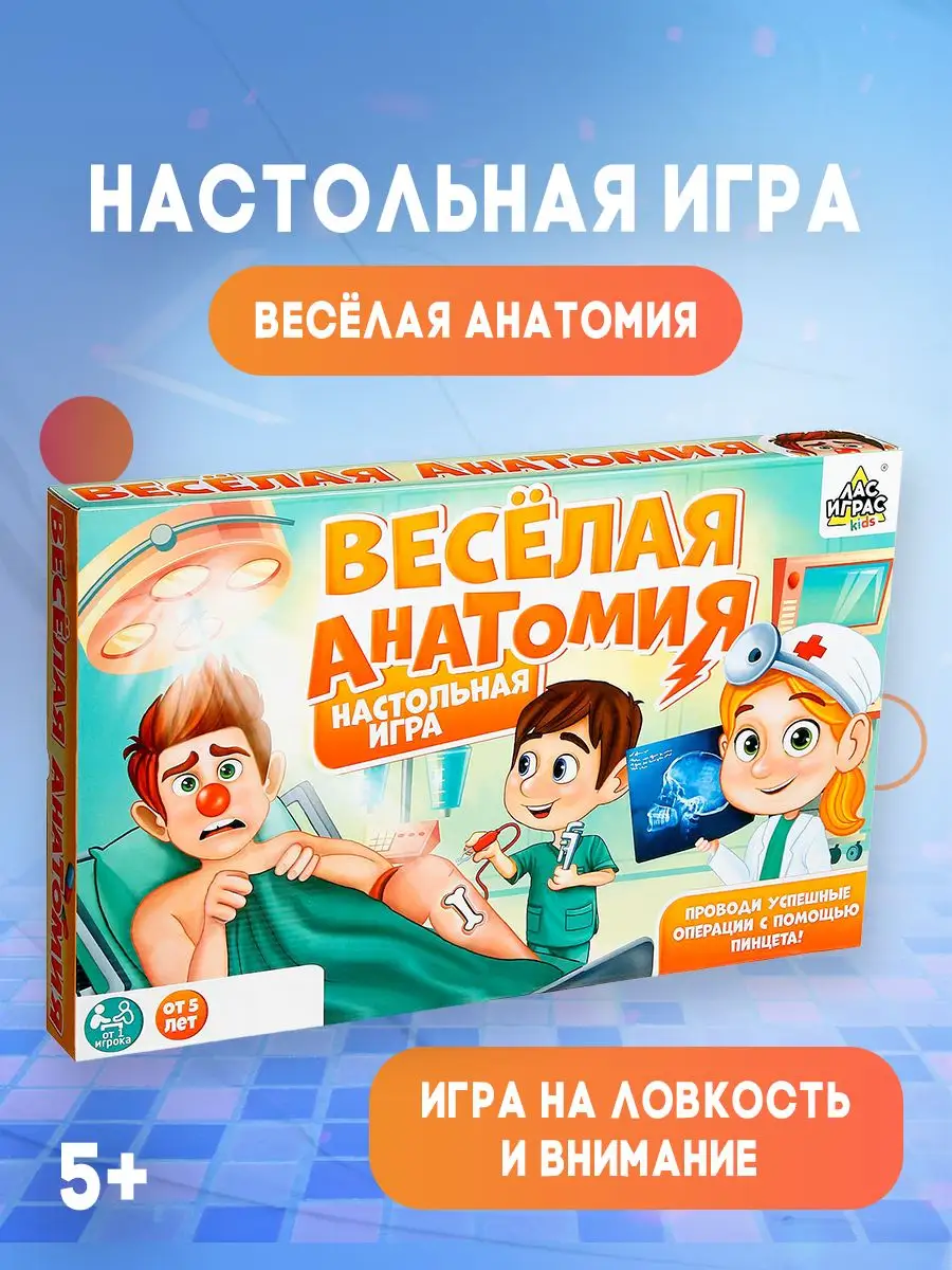 Настольная игра на ловкость и внимание 