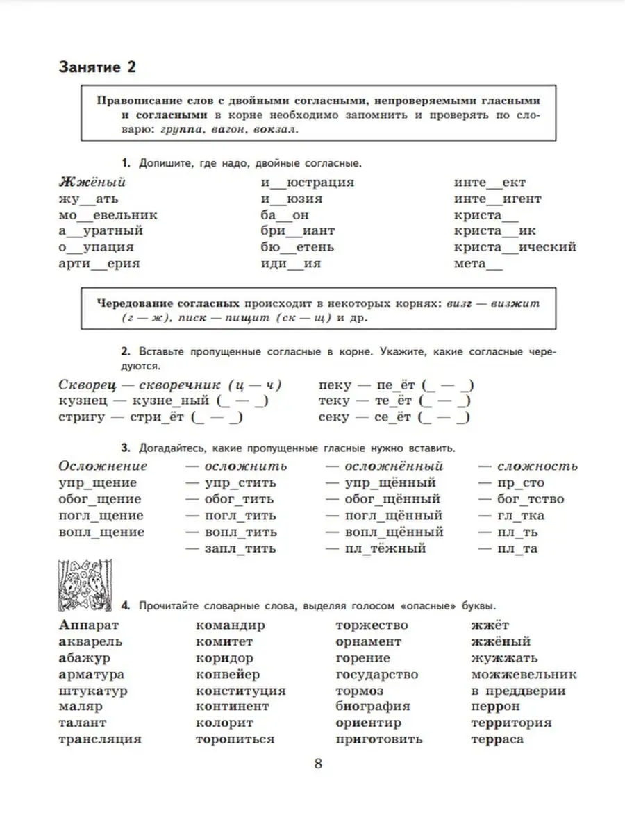 К пятерке шаг за шагом, или 50 занятий с репетитором 6 класс Просвещение  48679866 купить за 751 ₽ в интернет-магазине Wildberries