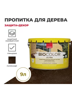 Пропитка для дерева BIO COLOR ULTRA 9л Neomid 48681972 купить за 4 991 ₽ в интернет-магазине Wildberries