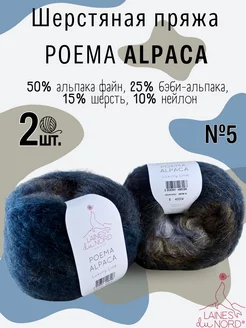 Шерстяная пряжа Poema Alpaca цвет 5 Laines du Nord 48682711 купить за 2 037 ₽ в интернет-магазине Wildberries