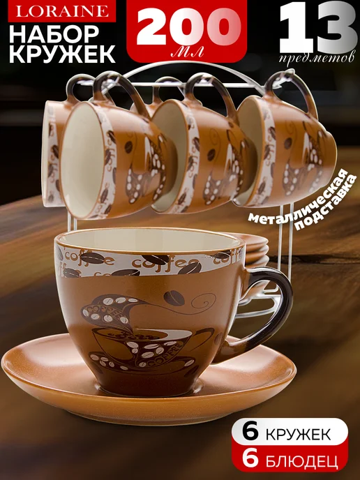 Набор для чаепития - фото 1