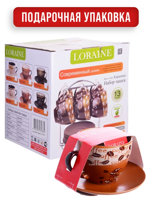 Набор для чаепития - фото 8