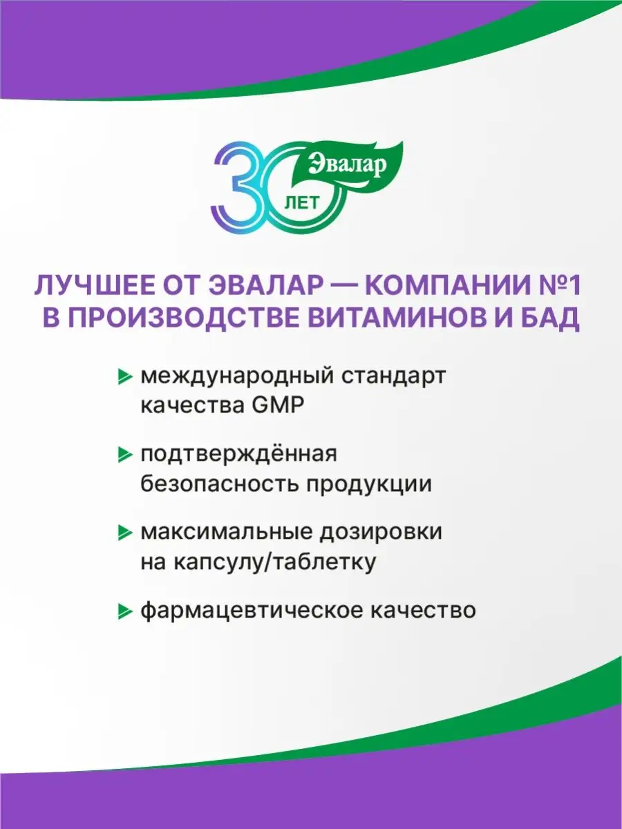 Олиджим, при диабете, бад снижение сахара, 60 таблеток Эвалар 48684702  купить за 409 ₽ в интернет-магазине Wildberries